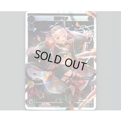 画像1: 魔使マオ