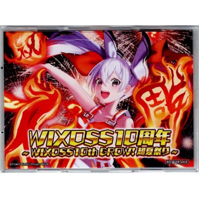 画像1: 「炎のタマ」WIXOSS10thGROW！超夏祭りフルプロテクトスリーブ