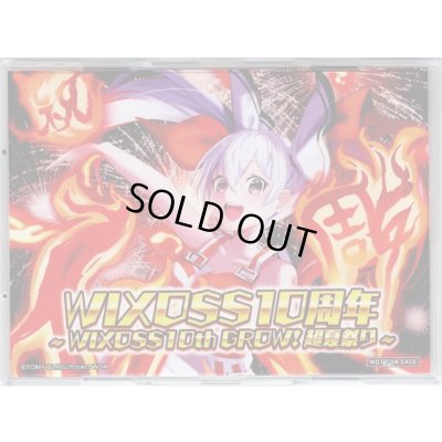 画像1: 「炎のタマ」WIXOSS10thGROW！超夏祭りフルプロテクトスリーブ