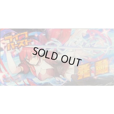 画像1: 「リル」プレイマット デュエプレプレイマット争奪戦8月度イベント配布品