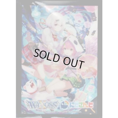 画像1: 「椎名唯華&笹木咲」スリーブ WIXOSS Limited supply set にじさんじver. vol.2 50枚入り+プロモカード椎名唯華&笹木咲(SPK23-01)1枚