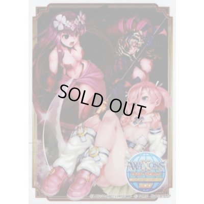 画像1: 「サード・ディスティニー」スリーブ チーム世界大会参加賞 50枚入り