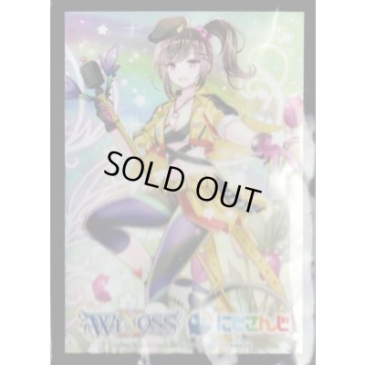 画像1: 「早瀬走」スリーブ WIXOSS Limited supply set にじさんじver. vol.3 50枚入り+プロモカード(SPK24-08 早瀬走)1枚
