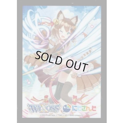 画像1: 「文野環」スリーブ WIXOSS Limited supply set にじさんじver. vol.4 50枚入り