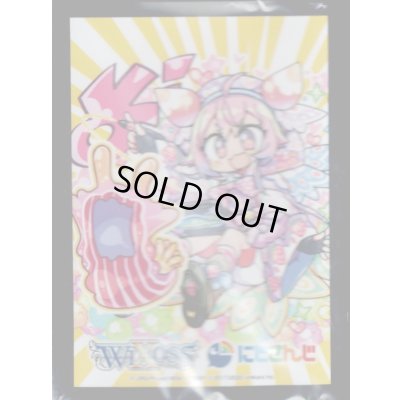 画像1: 「宇志海いちご」スリーブ WIXOSS Limited supply set にじさんじver. vol.4 50枚入り
