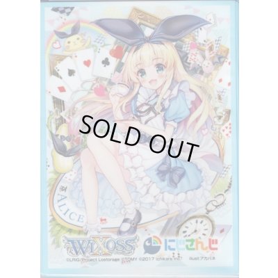 画像1: 「物述有栖」スリーブ WIXOSS Limited supply set にじさんじver. vol.1 50枚入り