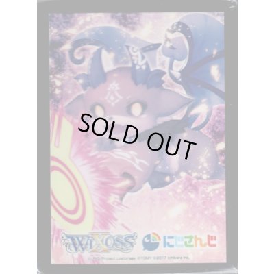 画像1: 「でびでび・でびる」スリーブ WIXOSS Limited supply set にじさんじver. vol.2 50枚入り+プロモカードでびでび・でびる (SPK23-20)1枚