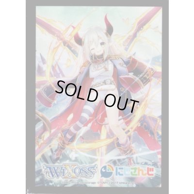 画像1: 「えま★おうがすと」スリーブ WIXOSS Limited supply set にじさんじver. vol.3 50枚入り+プロモカードえま★おうがすと(SPK24-10)1枚