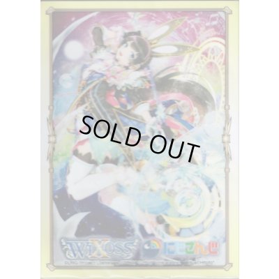 画像1: 「月ノ美兎」 WDK-16 BOX購入特典スリーブ  10枚入り