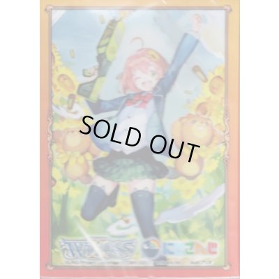 画像1: 「本間ひまわり」 WDK-16 BOX購入特典スリーブ  10枚入り