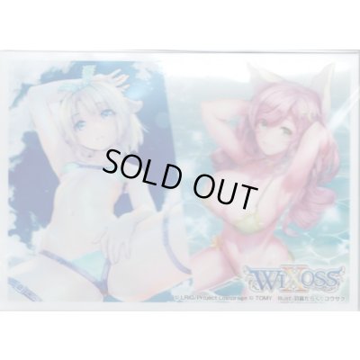 画像1: 「ウムル＆ママ」スリーブ WIXOSS Limited supply set vol.3　20枚入り