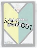 「セレクターはじめましたver.」 WIXOSS構築済みデッキ 購入キャンペーン特典　10枚入り