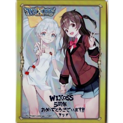 画像1: 「タマ&るう子　アリオ5周年記念イラスト」スリーブ WXK-P09 BOX封入プロテクト 10枚入り