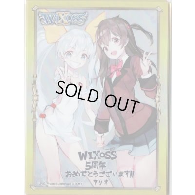 画像1: 「タマ&るう子　アリオ5周年記念イラスト」スリーブ WXK-P09 BOX封入プロテクト 10枚入り