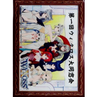 画像1: 「ウィクロス同窓会」スリーブ ウィクロス大同窓会配布 10枚入り