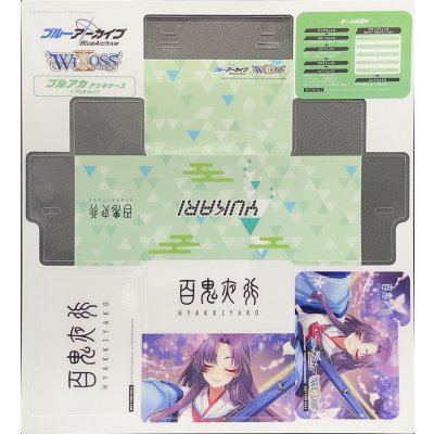 画像1: 「勘解由小路ユカリ」ブルアカ×WIXOSS プラ製デッキケース ブルーアーカイブSELECTORイベント配布