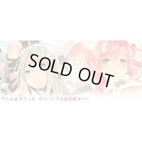 ウムル＆タウィル抱き枕カバーセット C89限定販売