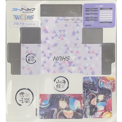画像1: 「春原シュン」ブルアカ×WIXOSS プラ製デッキケース ブルーアーカイブSELECTORイベント配布