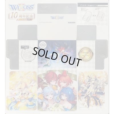 画像1: 「10周年記念 」プラスチックデッキケース