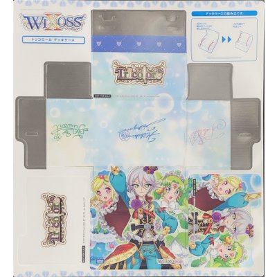 画像1: 「トリコロール 」プラスチックデッキケース　PRISMATIC DIVA 購入特典