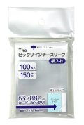 【マイルストン】The ピッタリインナースリーブ(横入れ) 100枚入り