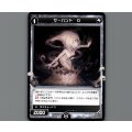 サーバント O