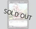 コードアンチ アステカ
