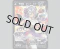 悪魔姫 アンナ・ミラージュ(パラ)