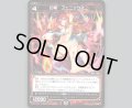 幻竜 フェニックス