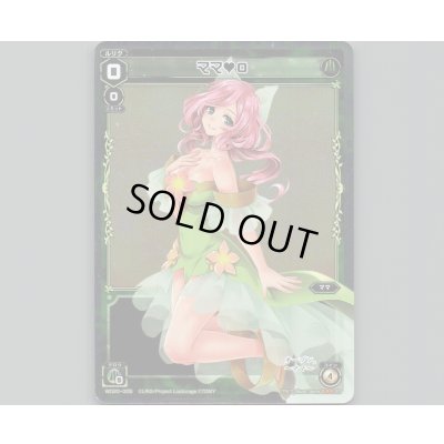 画像1: ママ0(パラ)