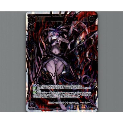画像1: 紅蓮の閻魔 ウリス(パラ)