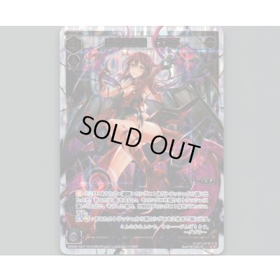 画像1: 成就の駄姫 グズ子(パラ)