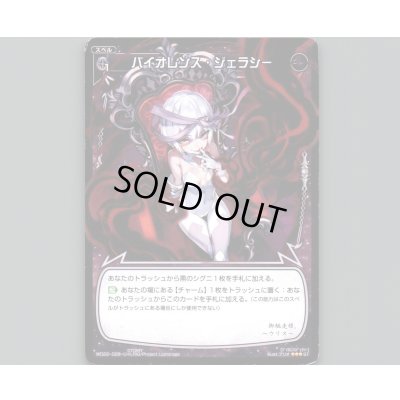 画像1: バイオレンス・ジェラシー