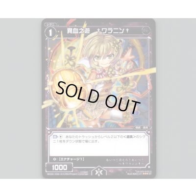 画像1: 異血之遊 †ワラニン†