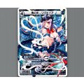 青幻水 リヴァイア