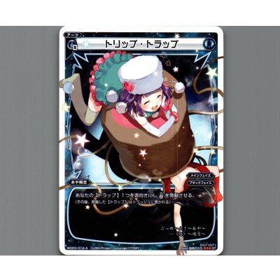 画像1: トリップ・トラップ