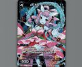 幻水姫 アロワナ(パラ)