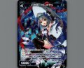 幻水姫 グレホザメ(パラ)