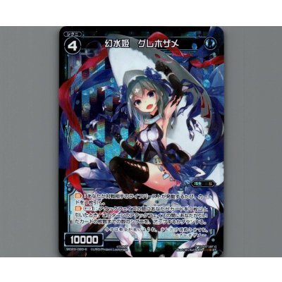 画像1: 幻水姫 グレホザメ(パラ)