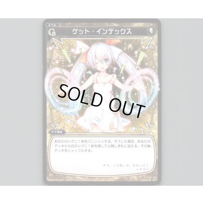 画像1: ゲット・インデックス