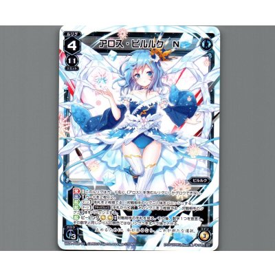 画像1: アロス・ピルルク N