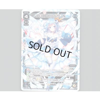 画像1: アロス・ピルルク N