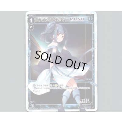 画像1: アロス・ピルルク MONO