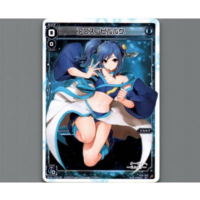 画像1: アロス・ピルルク
