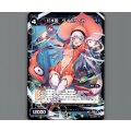 幻水姫 ダイホウイカ