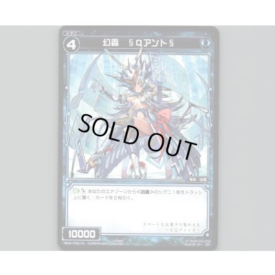 画像1: 幻蟲 §Qアント§