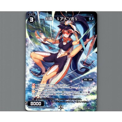 画像1: 幻蟲 §アメンボ§