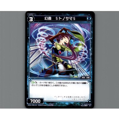 画像1: 幻蟲 §トノサマ§
