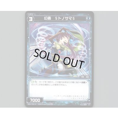 画像1: 幻蟲 §トノサマ§