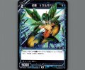 幻蟲 §クルマバ§